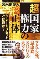 苫米地英人（作品一覧・著者プロフィール） | 絵本ナビ：レビュー・通販