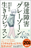 岡田 尊司（作品一覧・著者プロフィール） | 絵本ナビ：レビュー