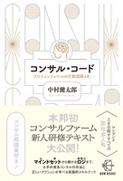 咽合の謎を解く！ 中村健太郎著 中村 健太郎（作品一覧・著者プロフィール） | 絵本ナビ：レビュー・通販
