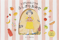 1957年 イーダボハッタ ほしのこどもたち ドイツの小さな古い