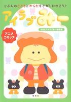 絵本　31冊　まとめ 61ahT-n2+OL._UF350,350_QL50_.jpg