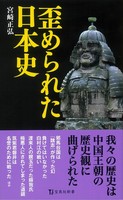 宮崎正弘（作品一覧・著者プロフィール） | 絵本ナビ：レビュー・通販