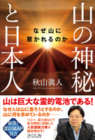 秋山 眞人（作品一覧・著者プロフィール） | 絵本ナビ：レビュー・通販