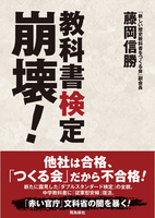 藤岡信勝（作品一覧・著者プロフィール） | 絵本ナビ：レビュー・通販