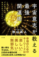 秋山 眞人（作品一覧・著者プロフィール） | 絵本ナビ：レビュー・通販