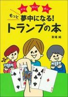 トランプ | 絵本ナビショップ【グッズ・通販】