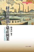 集英社 コンパクト版 学習まんが 日本の歴史 13 明治維新と文明