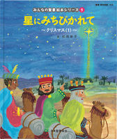杉田幸子（作品一覧・著者プロフィール） | 絵本ナビ：レビュー・通販