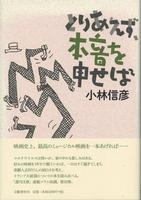 小林信彦（作品一覧・著者プロフィール） | 絵本ナビ：レビュー・通販