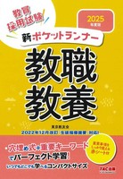 東京教友会（作品一覧・著者プロフィール） | 絵本ナビ：レビュー・通販