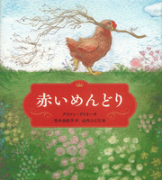 アリソン・アトリー（作品一覧・著者プロフィール） | 絵本ナビ