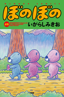 いがらしみきお（作品一覧・著者プロフィール） | 絵本ナビ：レビュー