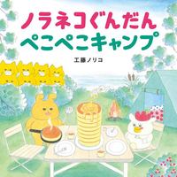人気シリーズ 最新刊（2023年11月 新刊＆おすすめ絵本） | 絵本