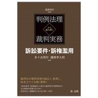判例展望民事法 2 滝澤孝臣 滝澤 孝臣（作品一覧・著者プロフィール） | 絵本ナビ：レビュー
