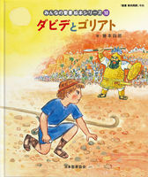藤本 四郎（作品一覧・著者プロフィール） | 絵本ナビ：レビュー・通販
