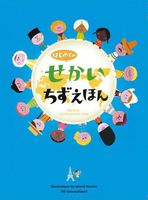 地図のえほん 確認用 Amazon.co.jp: 日本がわかる ちずのえほん 改訂版 (キッズ