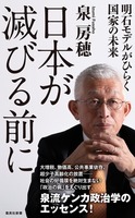 前明石市長　泉房穂さん　名刺＆サイン本＆ビラ Amazon.co.jp: 泉 房穂: 本、バイオグラフィー、最新アップデート
