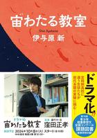 2024年 読書感想文・課題図書－テーマ | 絵本ナビ：レビュー・通販
