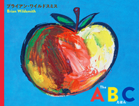 ブライアン・ワイルドスミス（作品一覧・著者プロフィール） | 絵本