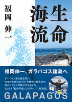 自由学園 福岡伸 自由学園 福岡伸