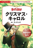 チャールズ・ディケンズ（作品一覧・著者プロフィール） | 絵本ナビ