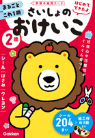 0-1・2歳のほん 0・1・2歳向け絵本（2023年11月 新刊＆おすすめ絵本） | 絵本