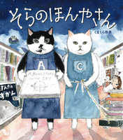 くまくら珠美（作品一覧・著者プロフィール） | 絵本ナビ