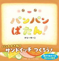 �p���p���ς���I