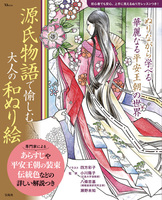 有職装束大全　八條 忠基 61aeon-oxmL.jpg