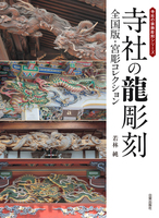 若林純（作品一覧・著者プロフィール） | 絵本ナビ：レビュー・通販