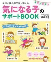 湯汲 英史（作品一覧・著者プロフィール） | 絵本ナビ：レビュー