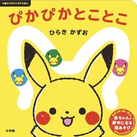 0・1・2歳向け 赤ちゃんと楽しむ絵本（2025年1月 新刊＆おすすめ