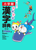 藤堂明保（作品一覧・著者プロフィール） | 絵本ナビ：レビュー・通販