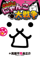 萬屋 不死身之介（作品一覧・著者プロフィール） | 絵本ナビ：レビュー
