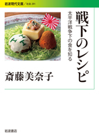 【価格相談】早稲田文学　フリーペーパーVol.01〜10 角田光代　斎藤美奈子 斎藤 美奈子（作品一覧・著者プロフィール） | 絵本ナビ：レビュー・通販