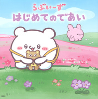 SNSで大ブレイク中の「らぶいーず」が東京・名古屋・大阪にやってくる