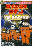 確認ページ‼︎ ⭐️理科⭐️ガリレオ工房の身近な道具で大実験 ガリレオ工房の身近な道具で大実験 第1集 | 滝川 洋二, 石崎