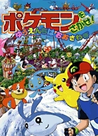 ポケモン絵本 ポケモンをさがせ！クリスタル - メルカリ