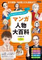 荒俣宏（作品一覧・著者プロフィール） | 絵本ナビ：レビュー・通販
