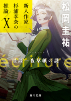 Amazon.co.jp: 万能鑑定士Qの事件簿 I (角川文庫) : 松岡 圭祐: 本