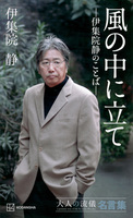 伊集院静　100作品105冊セット 伊集院静（作品一覧・著者プロフィール） | 絵本ナビ：レビュー・通販