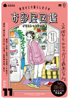 絵本・児童書 mame アンティーク 児童書 古書 イラスト 挿絵 CHILDREN'S MAGAZINE