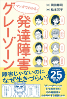 【処分価格】岡田尊司著書セット 全31冊 岡田 尊司 - 光文社