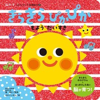 あかいし ゆみ（作品一覧・著者プロフィール） | 絵本ナビ：レビュー・通販