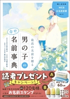 【中古】 音相で幸せになる赤ちゃんの名づけ/青春出版社/黒川伊保子 音相で幸せになる赤ちゃんの名づけ (SEISHUN SUPER BOOKS 182