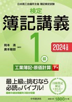 原価計算 | 清, 岡本 |本 | 通販 | Amazon