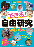 確認ページ‼︎ ⭐️理科⭐️ガリレオ工房の身近な道具で大実験 ガリレオ工房の身近な道具で大実験 第1集 | 滝川 洋二, 石崎