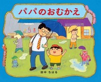 �p�p�̂��ނ���