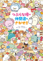 つぶらな瞳　 絵画 260794.jpg