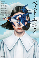 中沢 新一（作品一覧・著者プロフィール） | 絵本ナビ：レビュー・通販